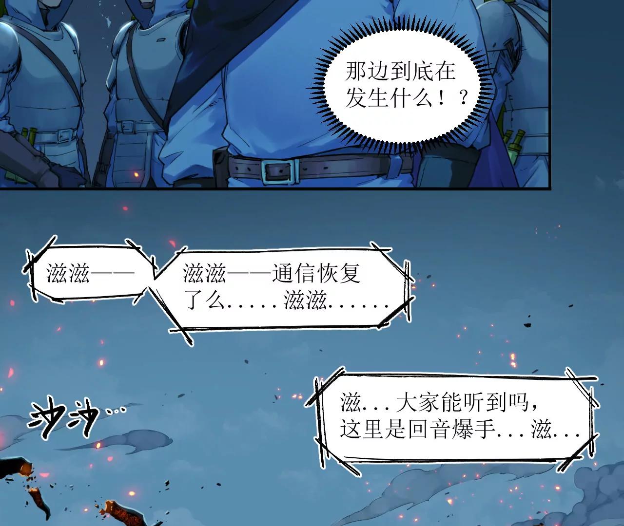 🍟猛兽匣：机甲纪元 013 朱雀城毕，新的征程 第13页