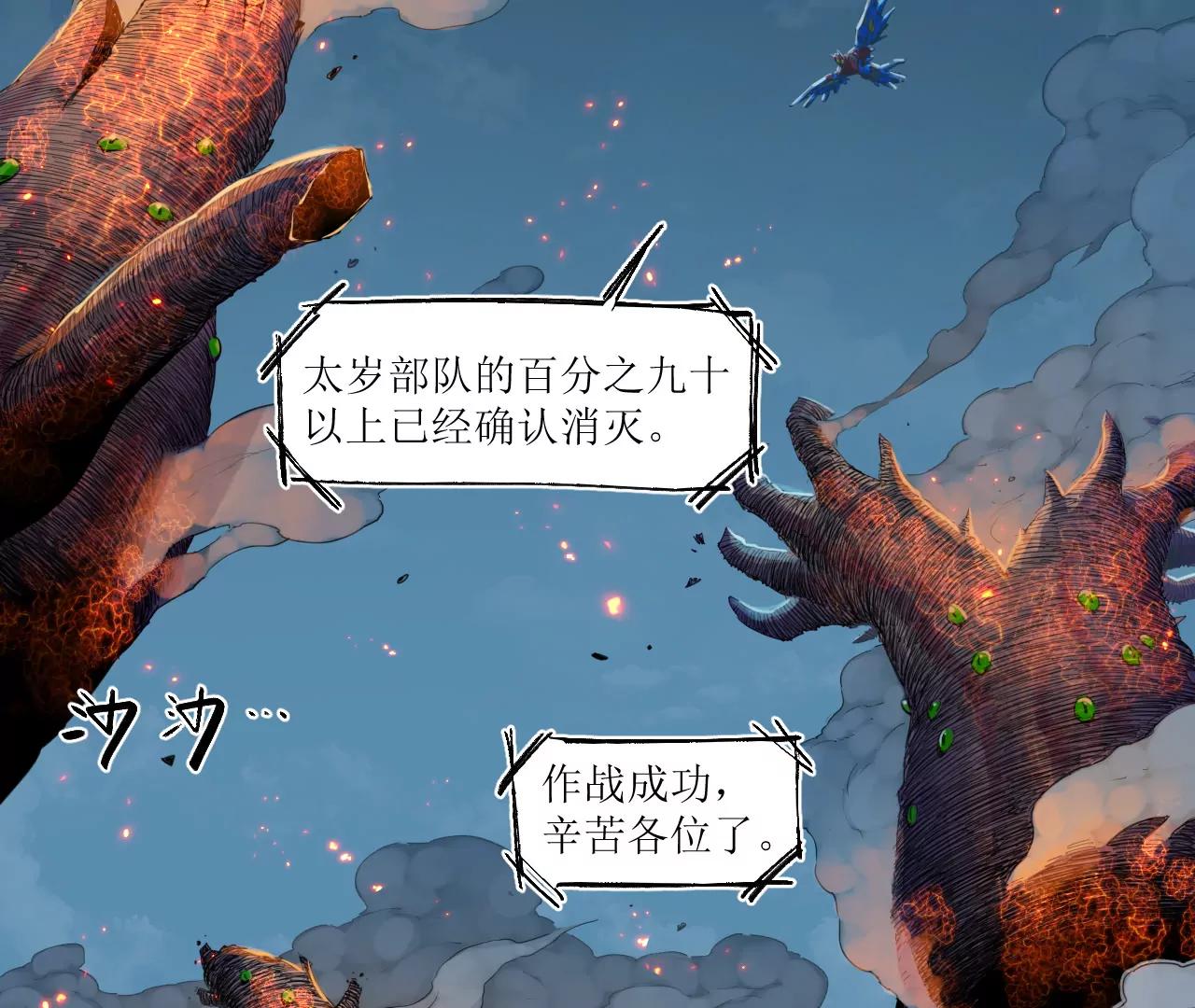 🍟猛兽匣：机甲纪元 013 朱雀城毕，新的征程 第16页
