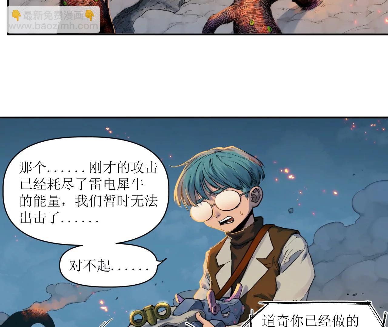🍟猛兽匣：机甲纪元 013 朱雀城毕，新的征程 第19页