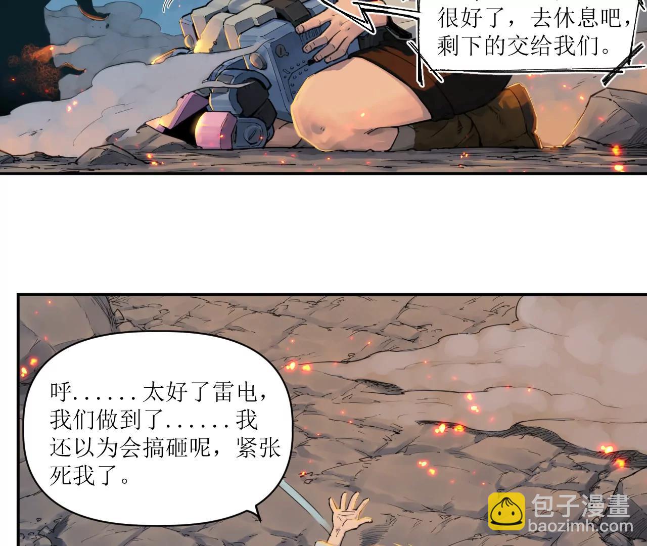 🍟猛兽匣：机甲纪元 013 朱雀城毕，新的征程 第20页