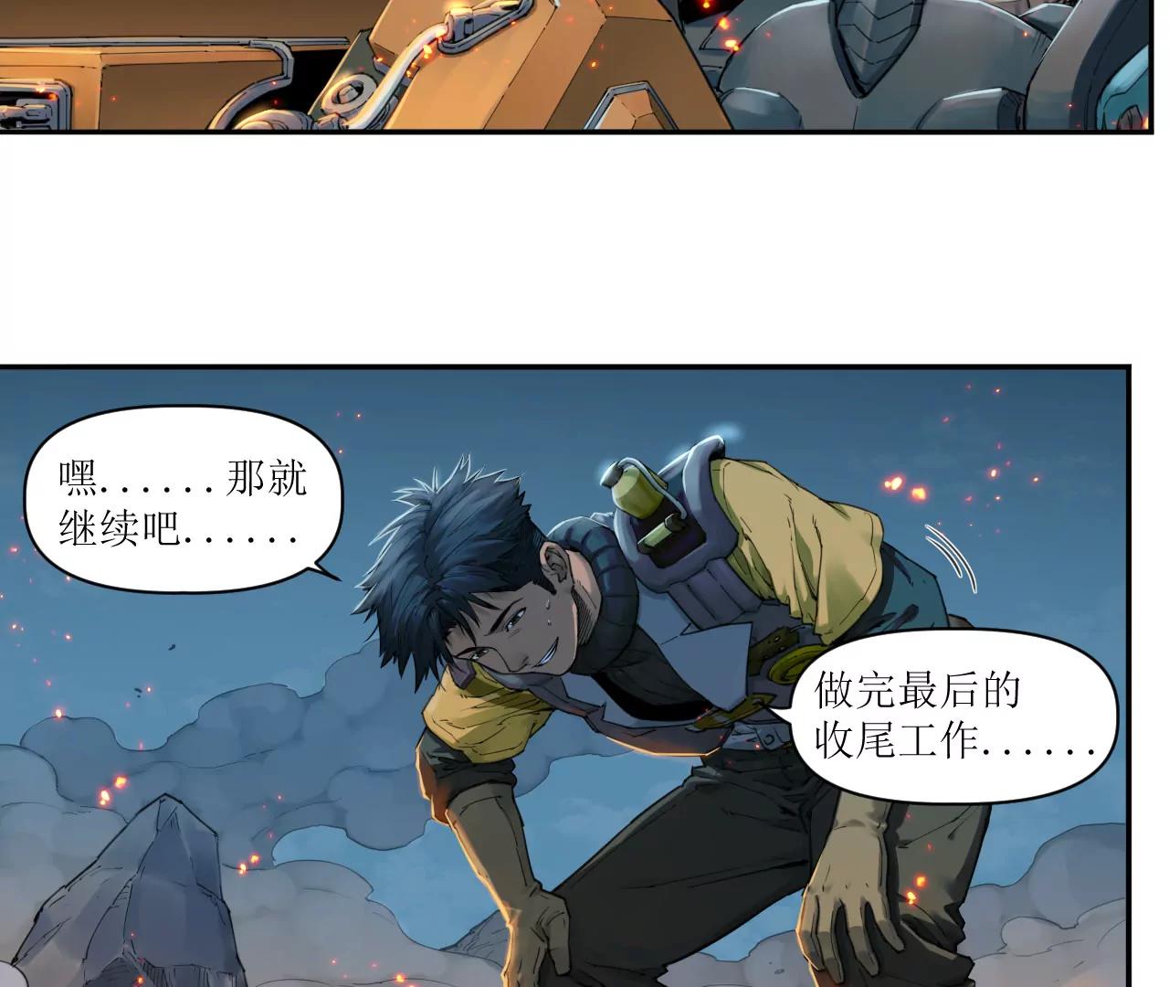 🍟猛兽匣：机甲纪元 013 朱雀城毕，新的征程 第23页
