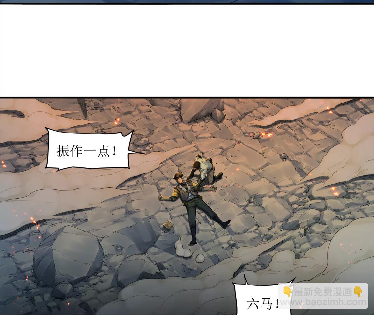 🍟猛兽匣：机甲纪元 013 朱雀城毕，新的征程 第29页