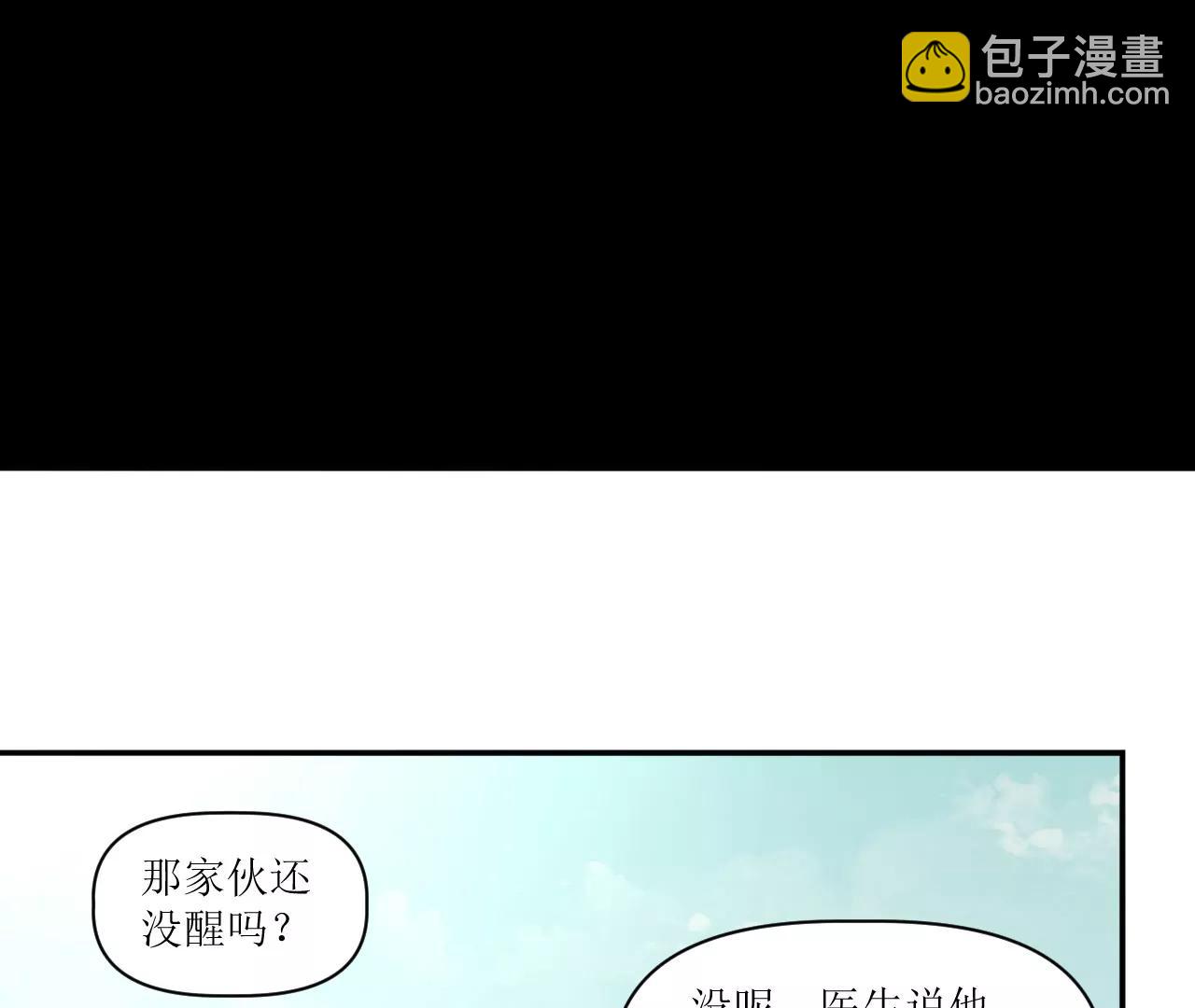 🍟猛兽匣：机甲纪元 013 朱雀城毕，新的征程 第31页