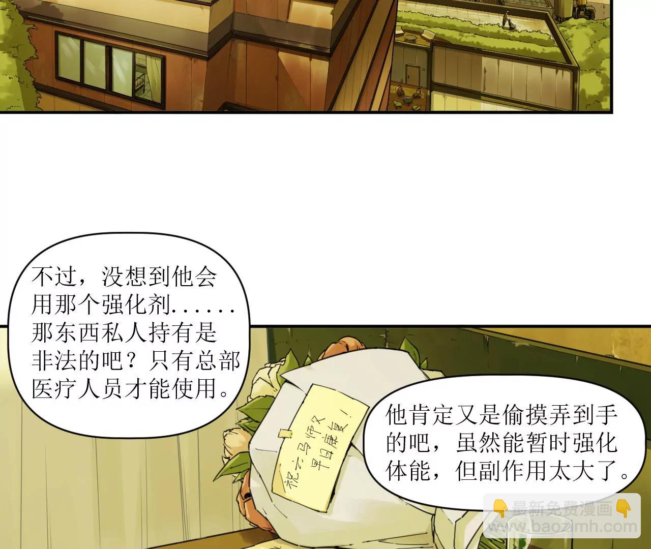 🍟猛兽匣：机甲纪元 013 朱雀城毕，新的征程 第33页
