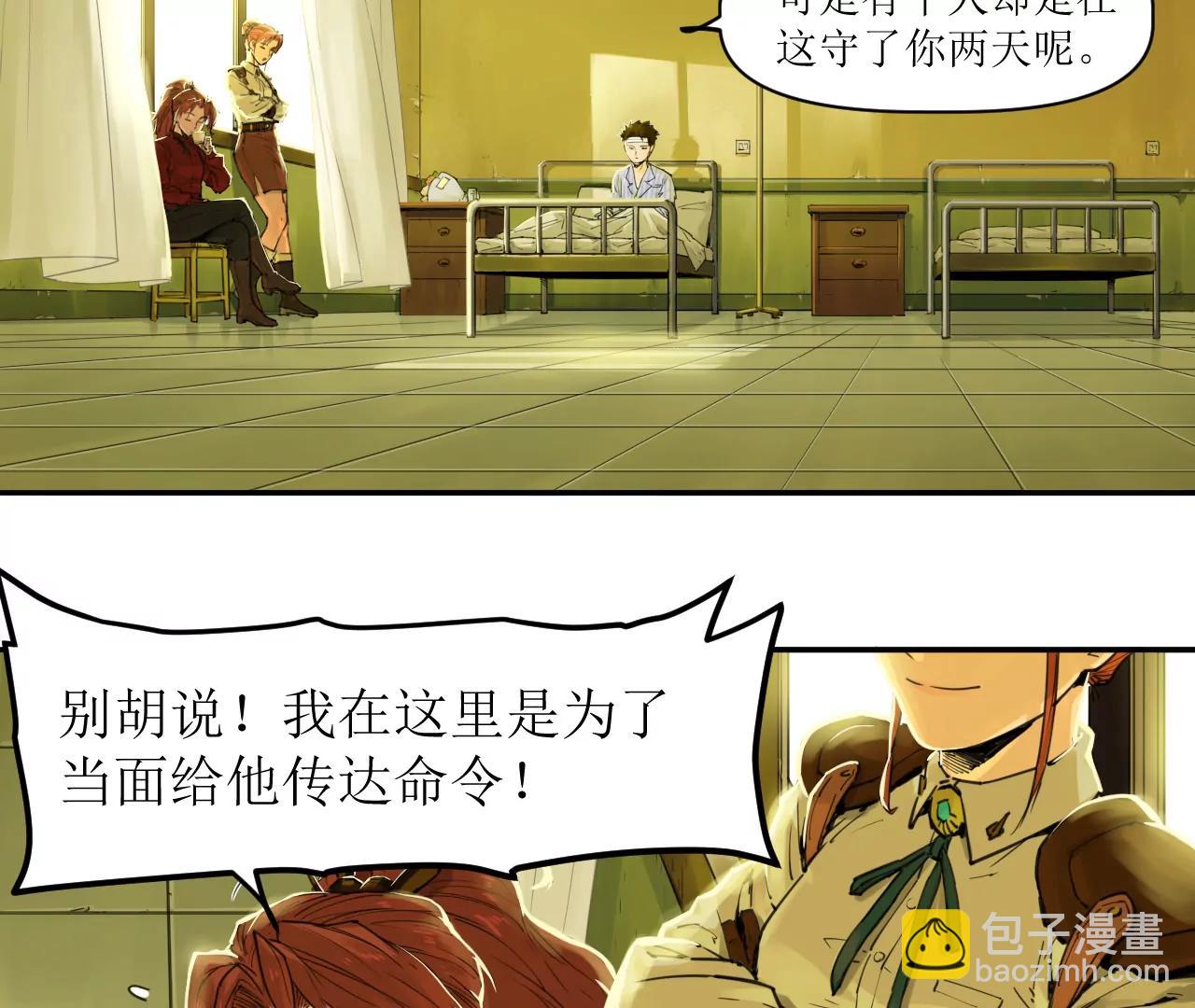 🍟猛兽匣：机甲纪元 013 朱雀城毕，新的征程 第39页