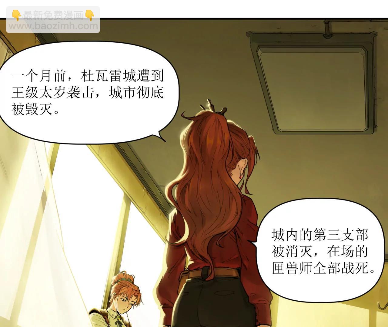 🍟猛兽匣：机甲纪元 013 朱雀城毕，新的征程 第42页