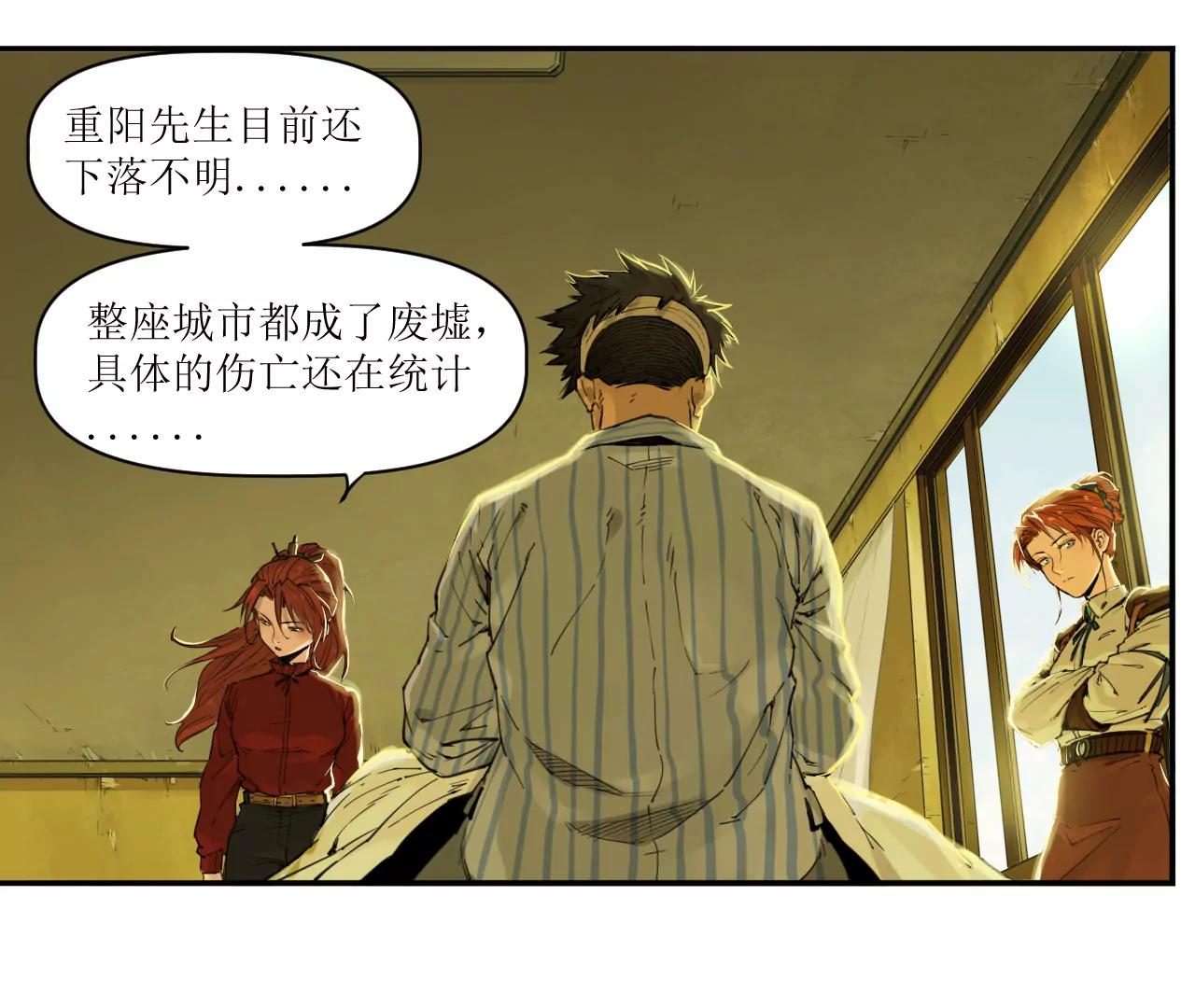 🍟猛兽匣：机甲纪元 013 朱雀城毕，新的征程 第46页