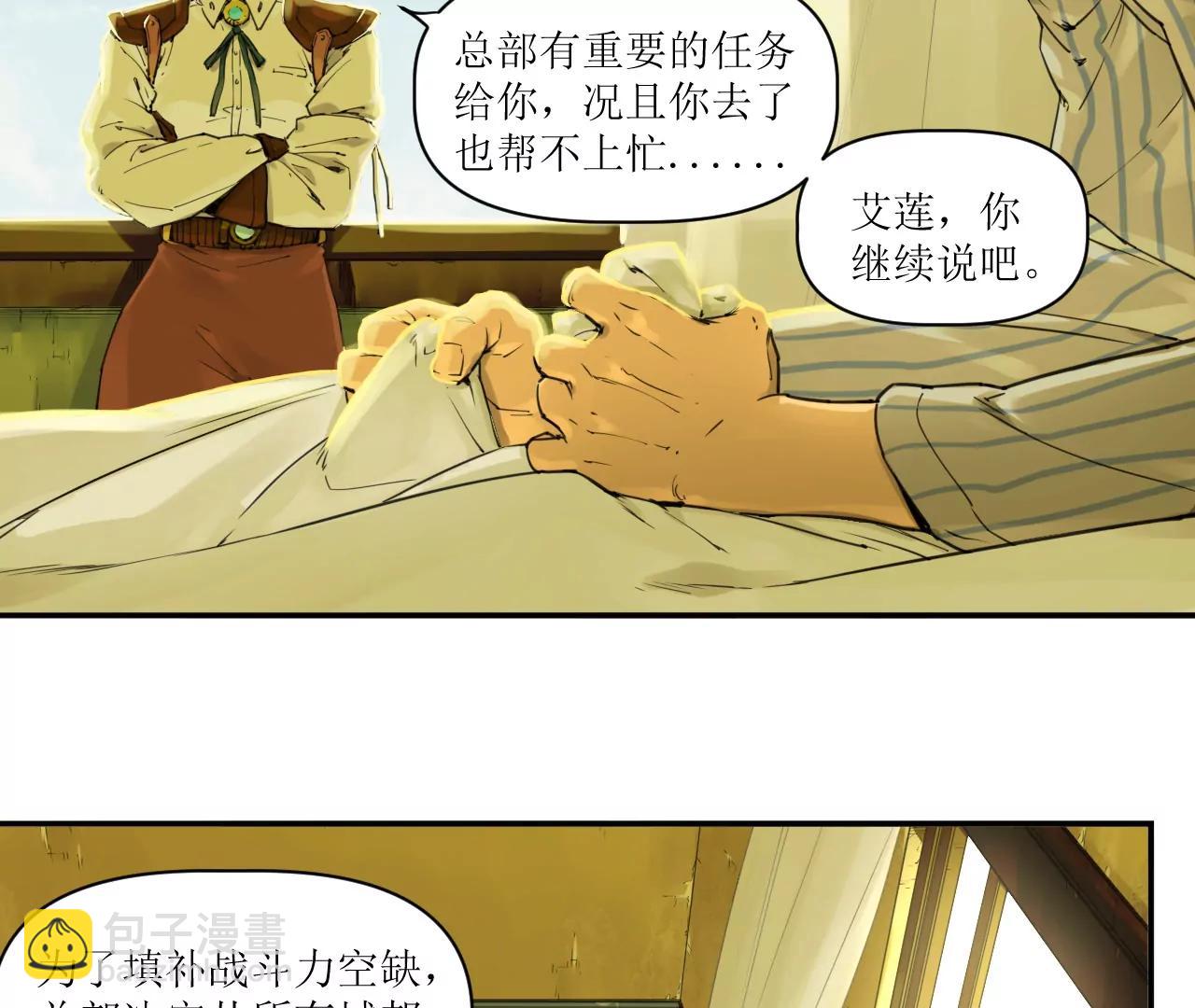 🍟猛兽匣：机甲纪元 013 朱雀城毕，新的征程 第49页