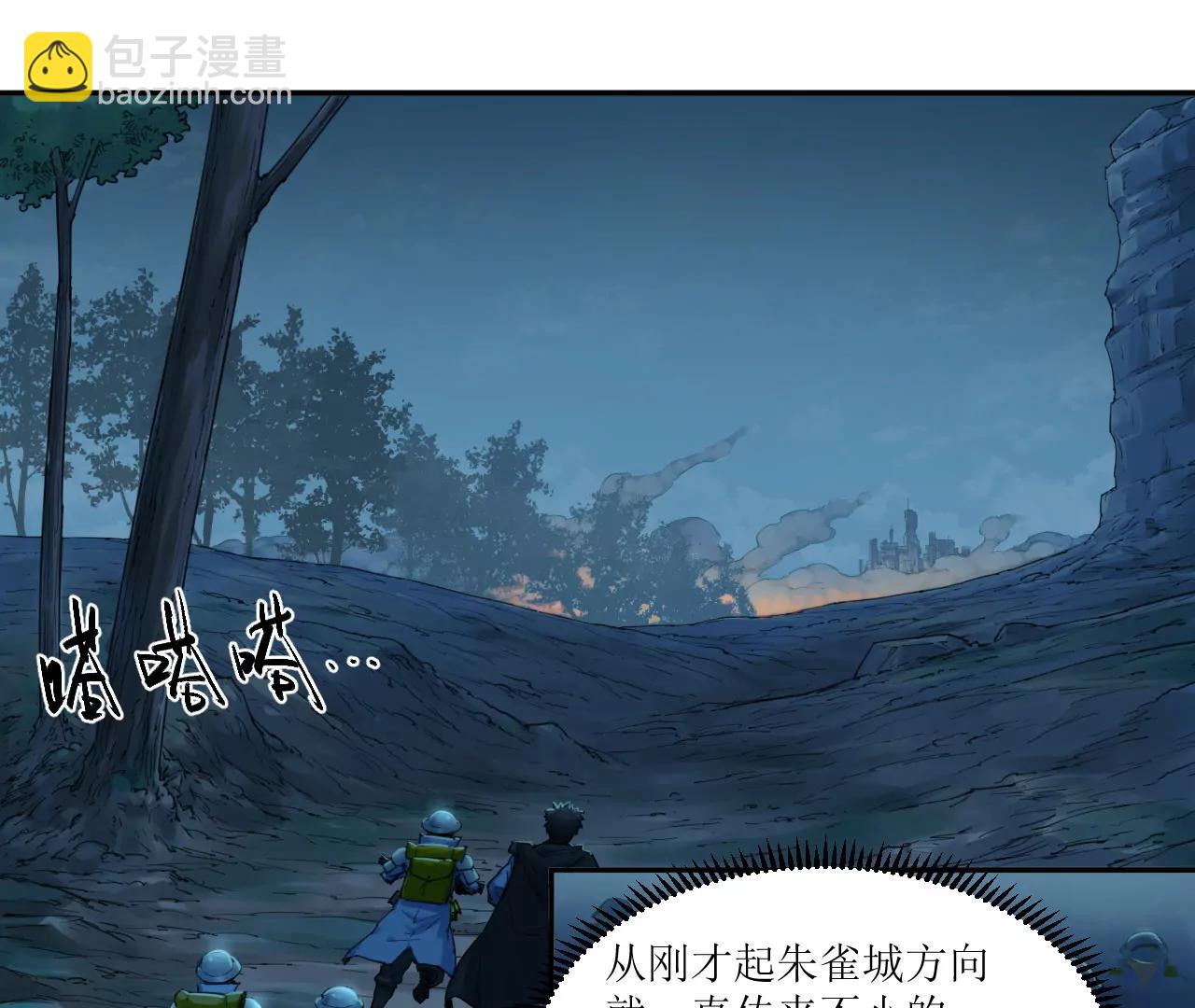 🍟猛兽匣：机甲纪元 013 朱雀城毕，新的征程 第5页