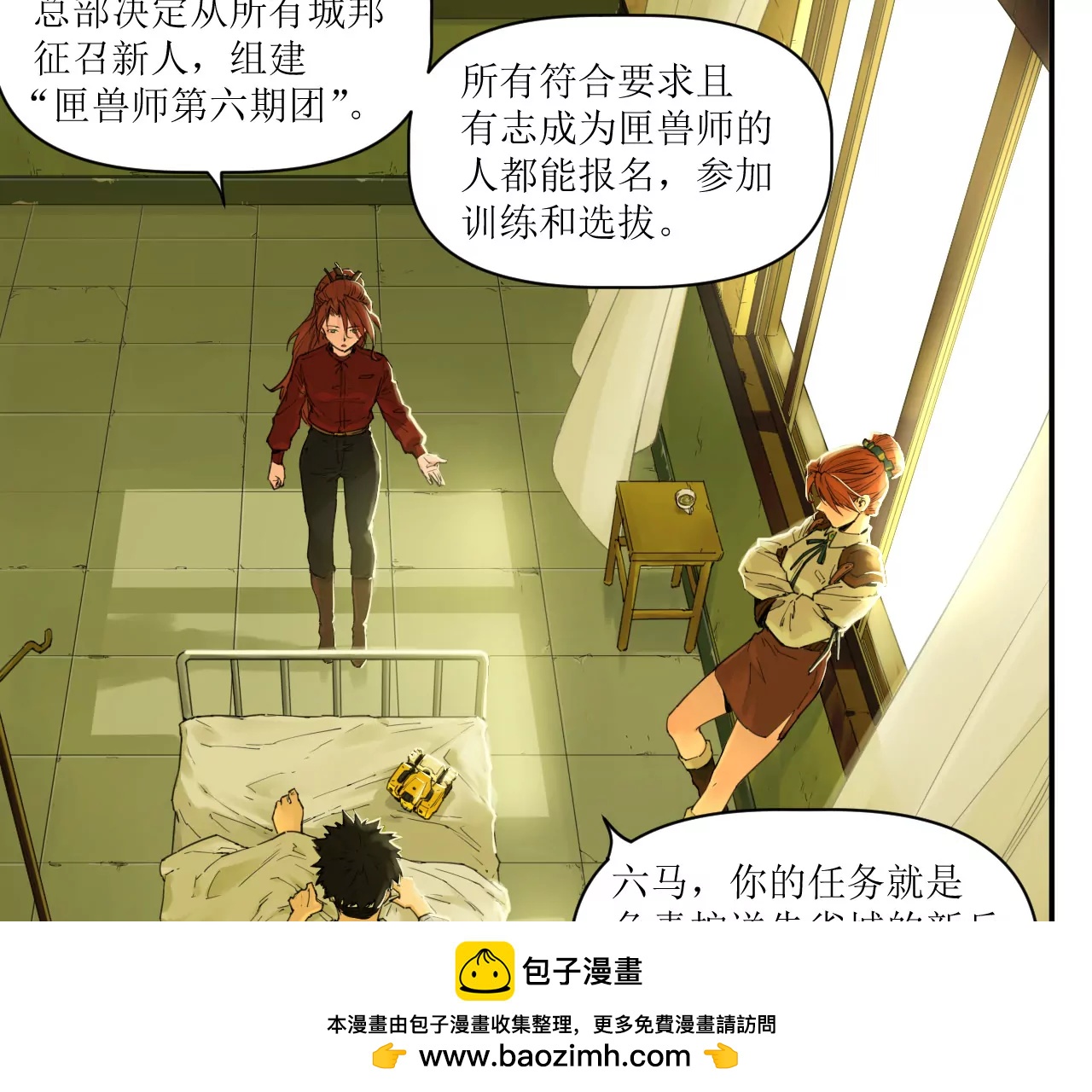 🍟猛兽匣：机甲纪元 013 朱雀城毕，新的征程 第50页