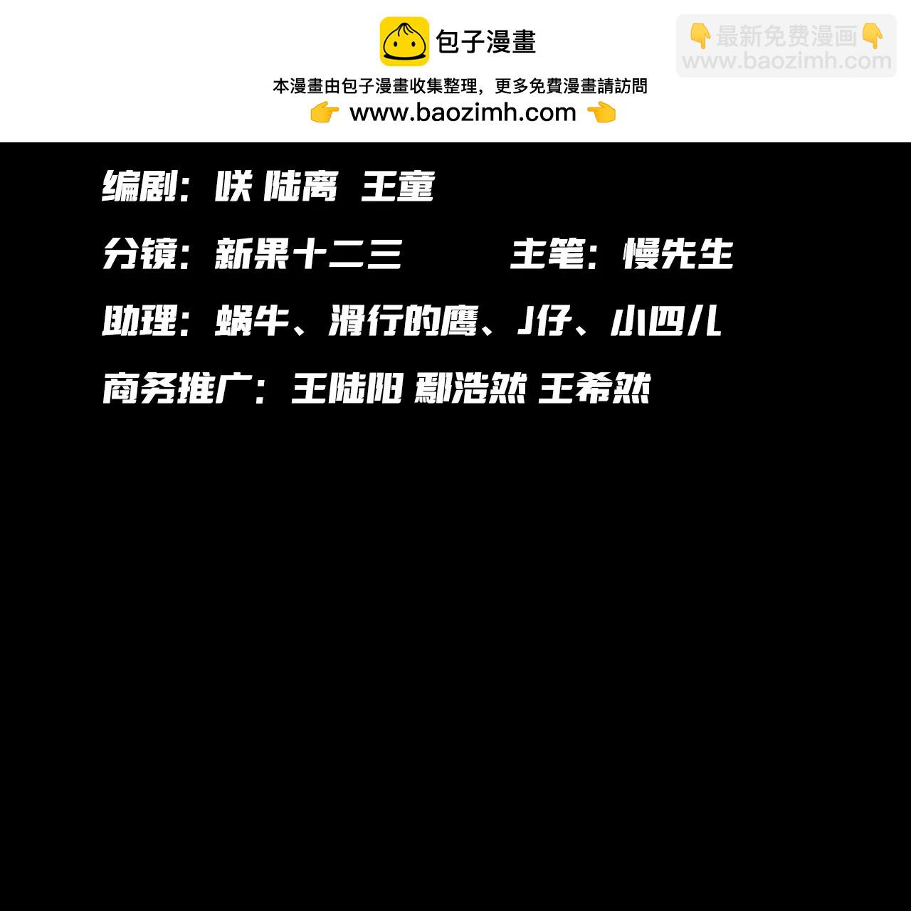 🍟猛兽匣：机甲纪元 015 宴会与秘辛 第2页