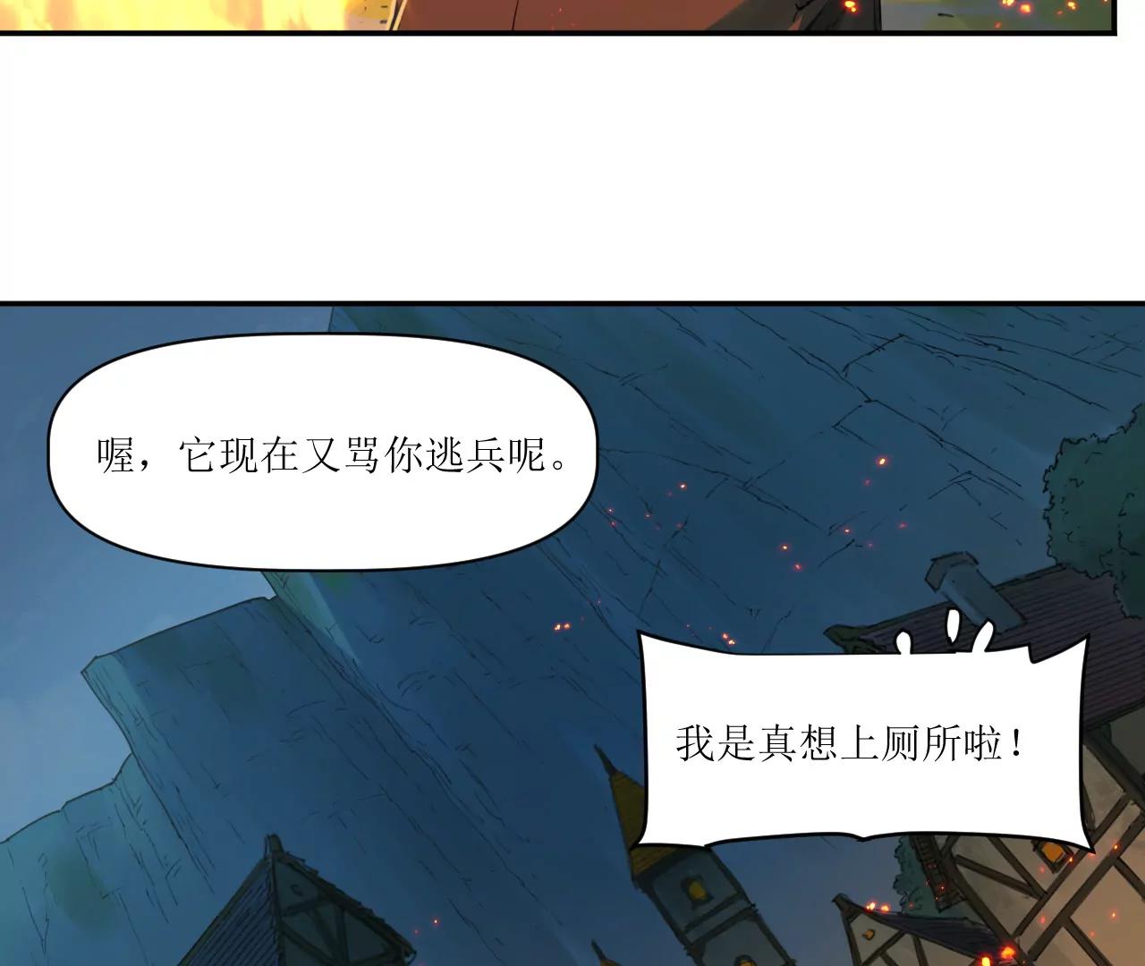🍟猛兽匣：机甲纪元 015 宴会与秘辛 第21页
