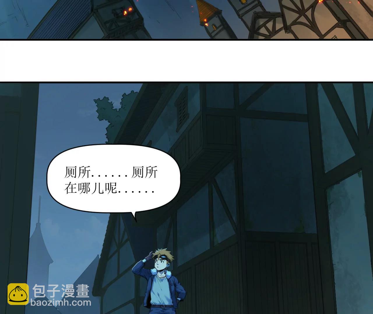 🍟猛兽匣：机甲纪元 015 宴会与秘辛 第22页