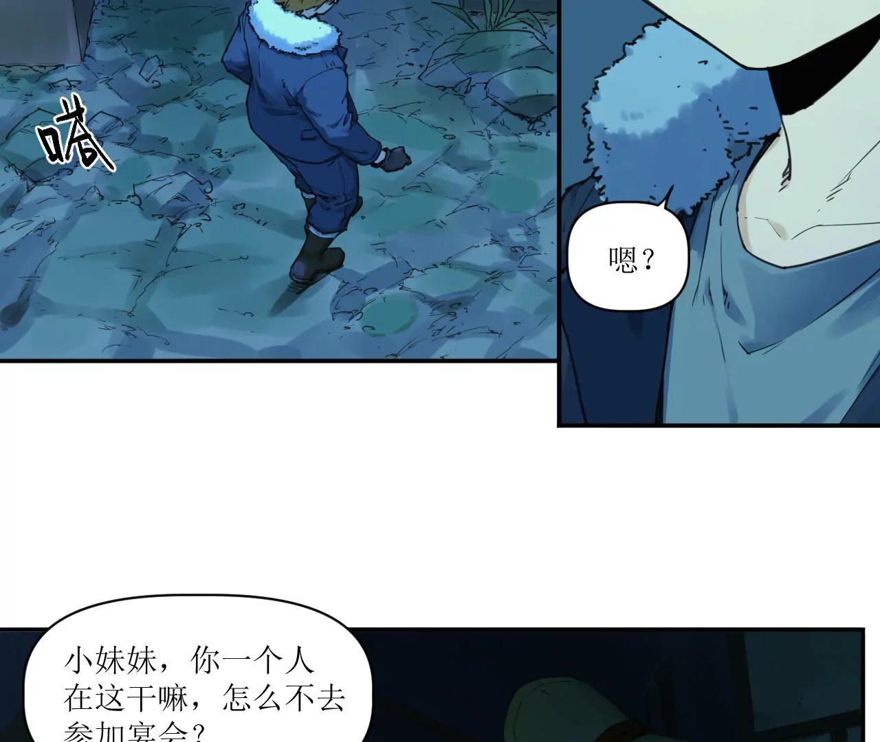 🍟猛兽匣：机甲纪元 015 宴会与秘辛 第25页