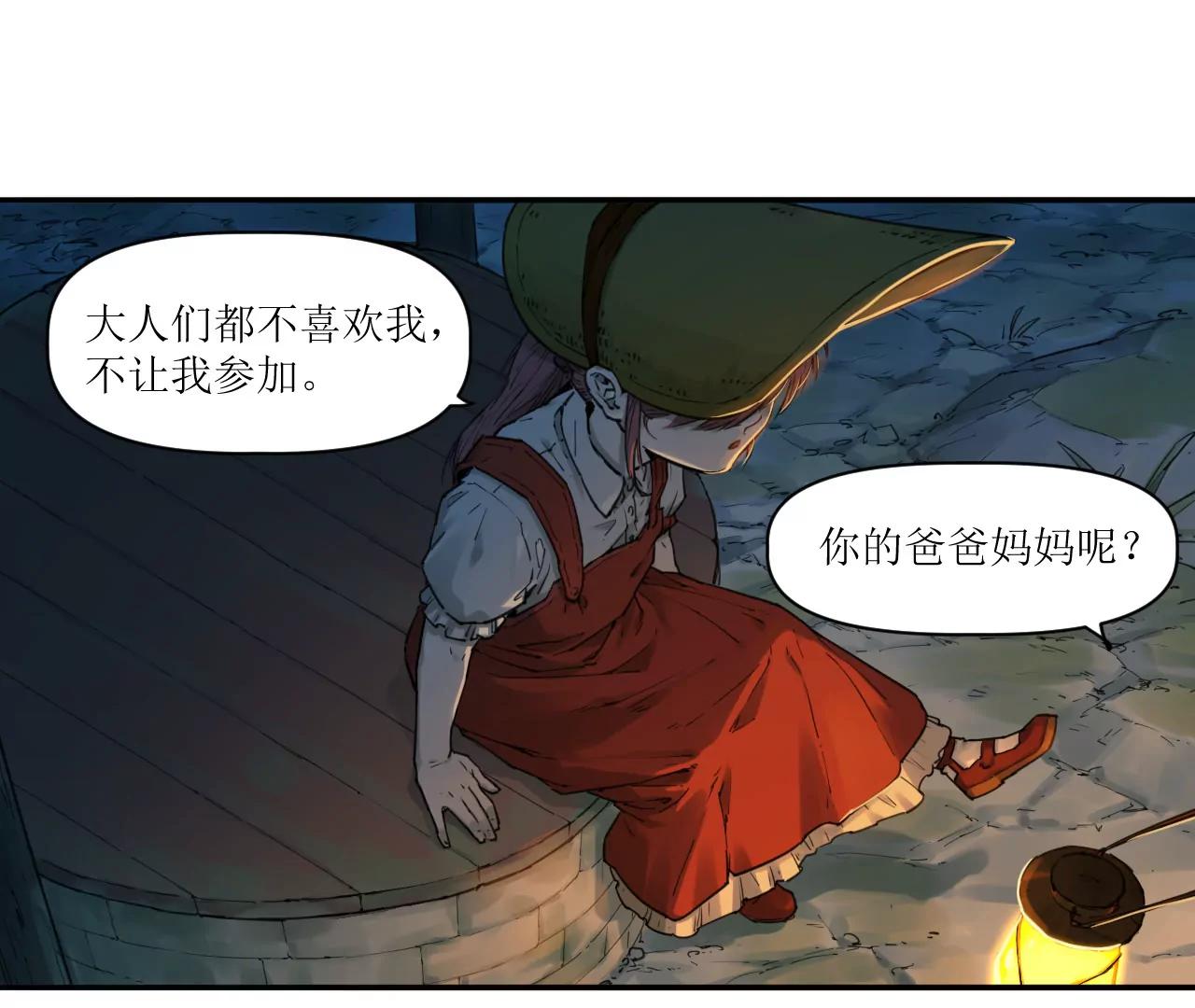 🍟猛兽匣：机甲纪元 015 宴会与秘辛 第28页