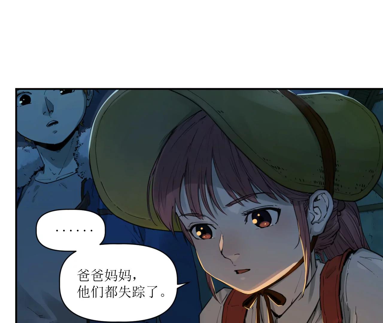 🍟猛兽匣：机甲纪元 015 宴会与秘辛 第29页