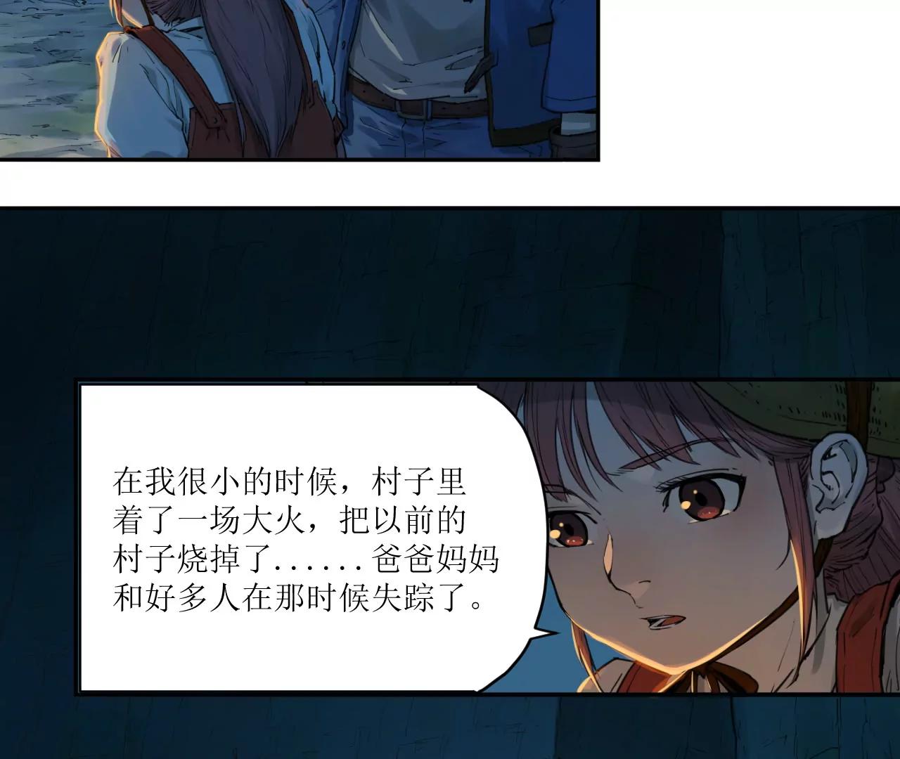🍟猛兽匣：机甲纪元 015 宴会与秘辛 第31页