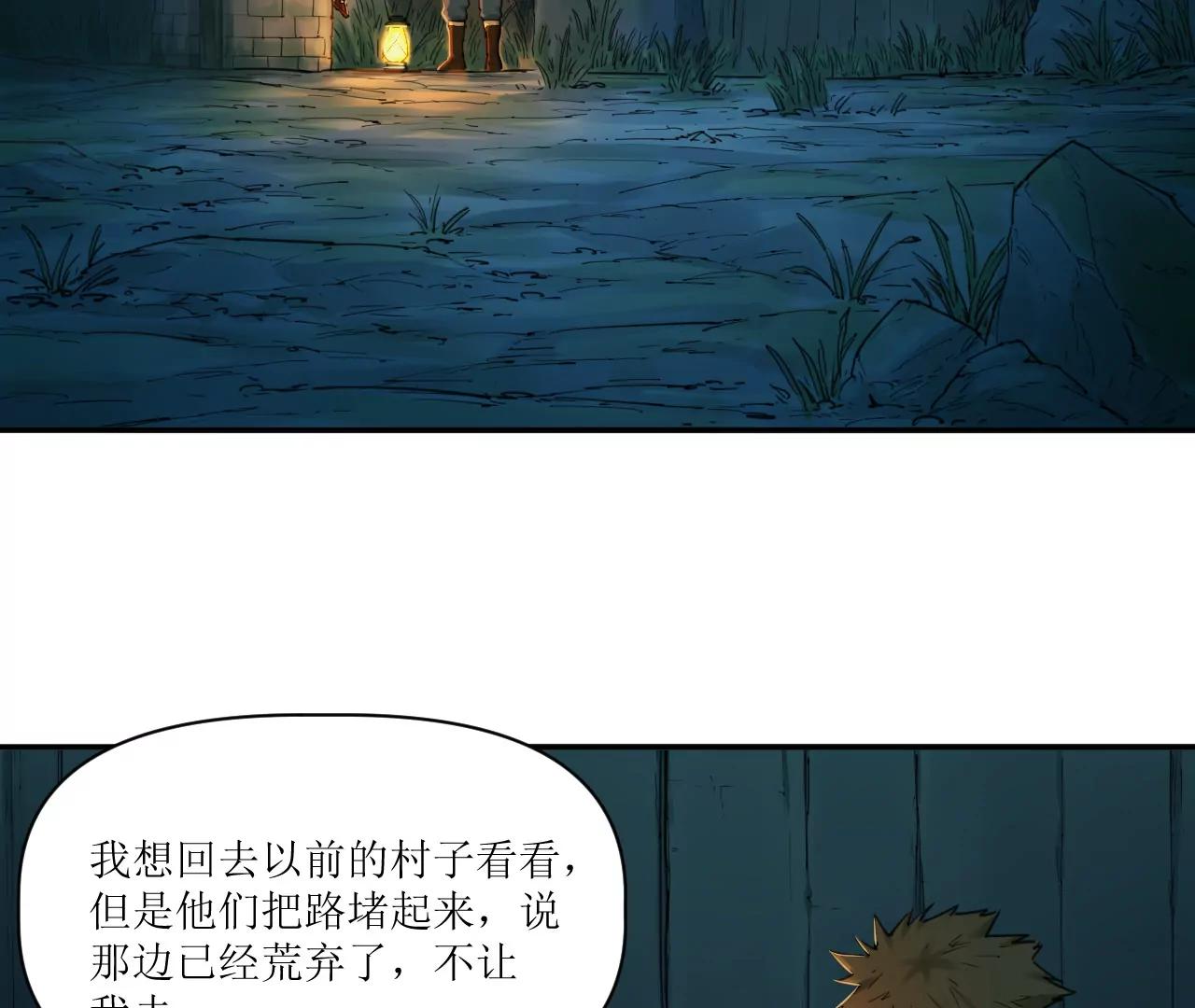 🍟猛兽匣：机甲纪元 015 宴会与秘辛 第33页