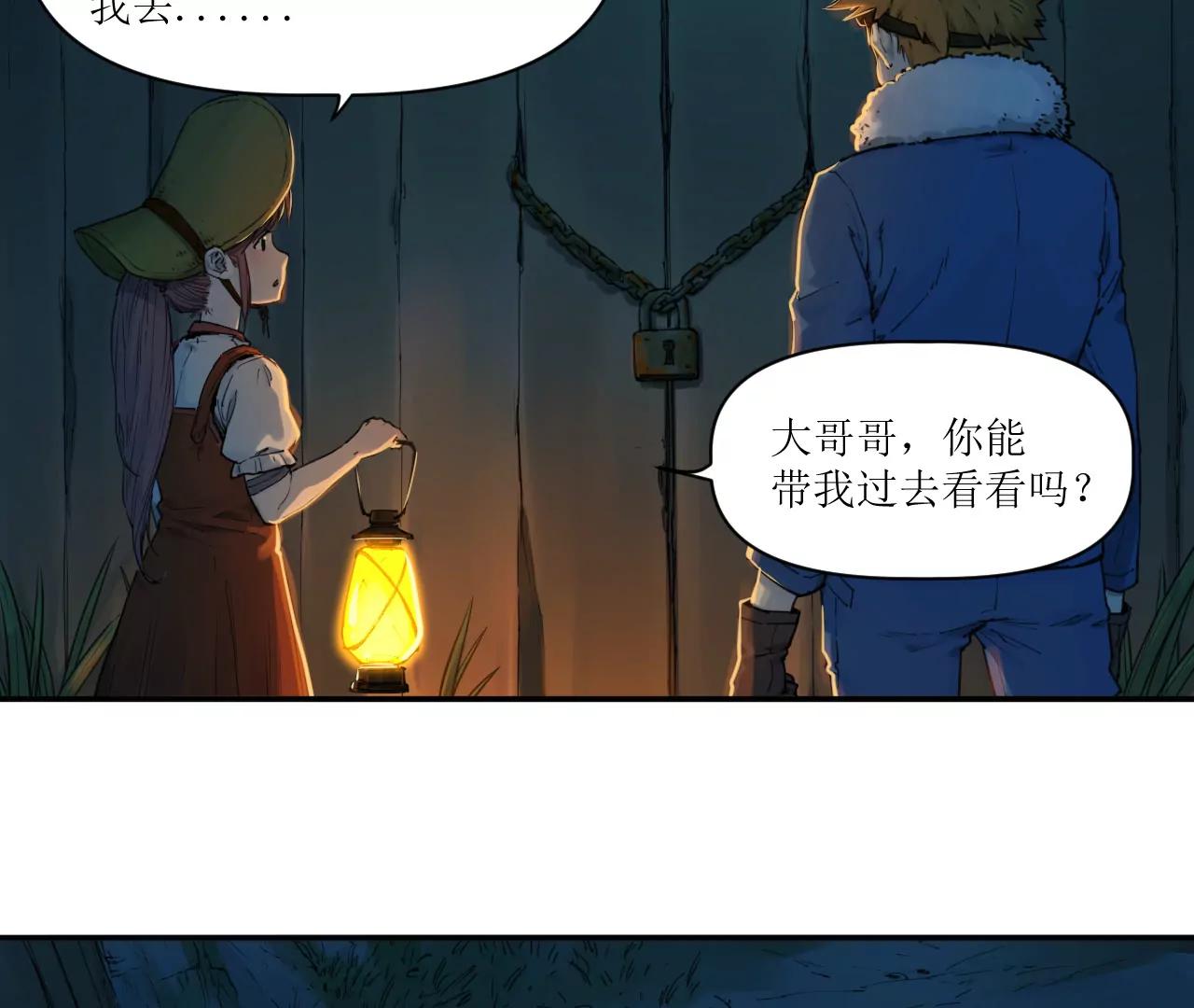 🍟猛兽匣：机甲纪元 015 宴会与秘辛 第34页
