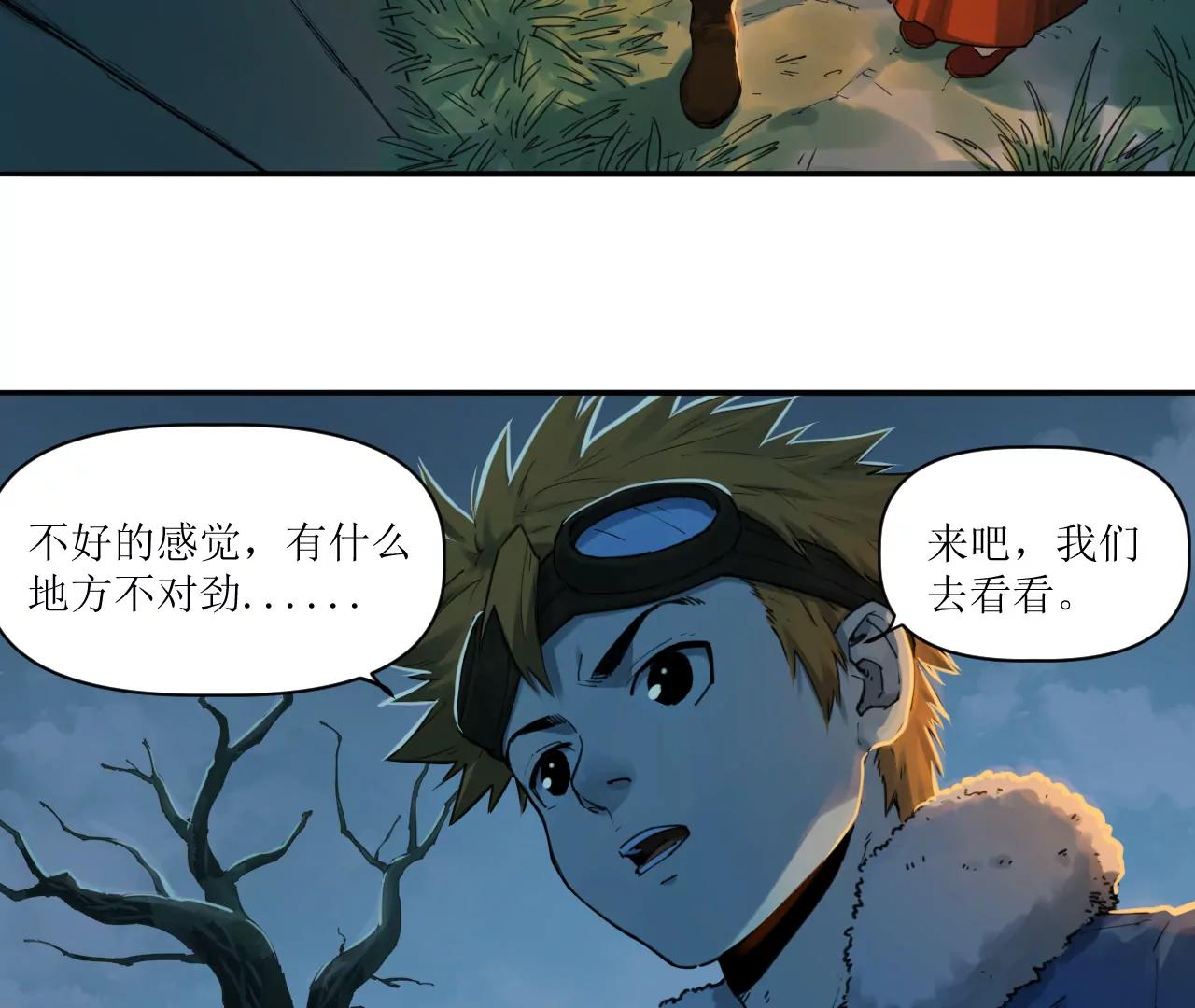 🍟猛兽匣：机甲纪元 015 宴会与秘辛 第36页