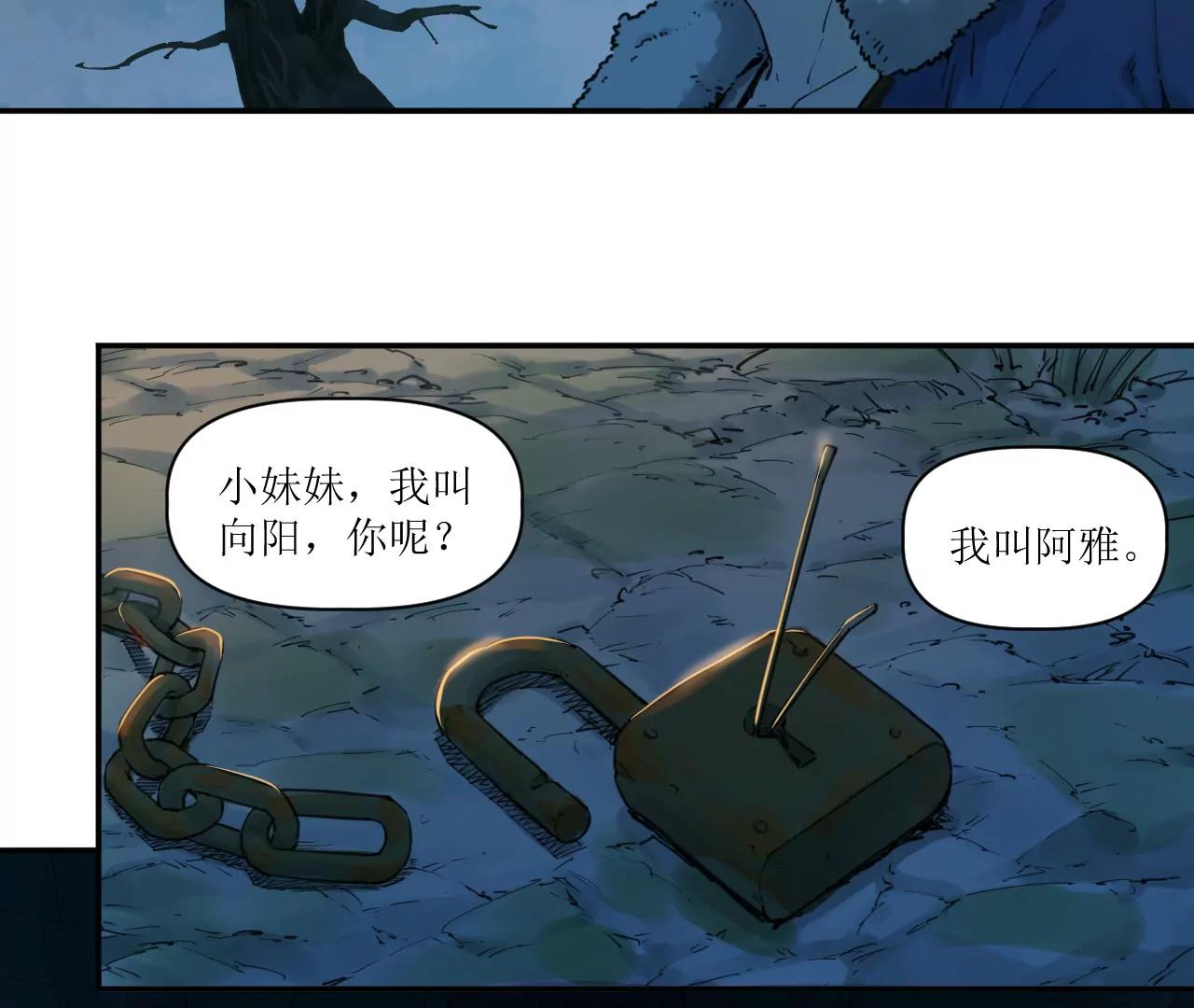 🍟猛兽匣：机甲纪元 015 宴会与秘辛 第37页