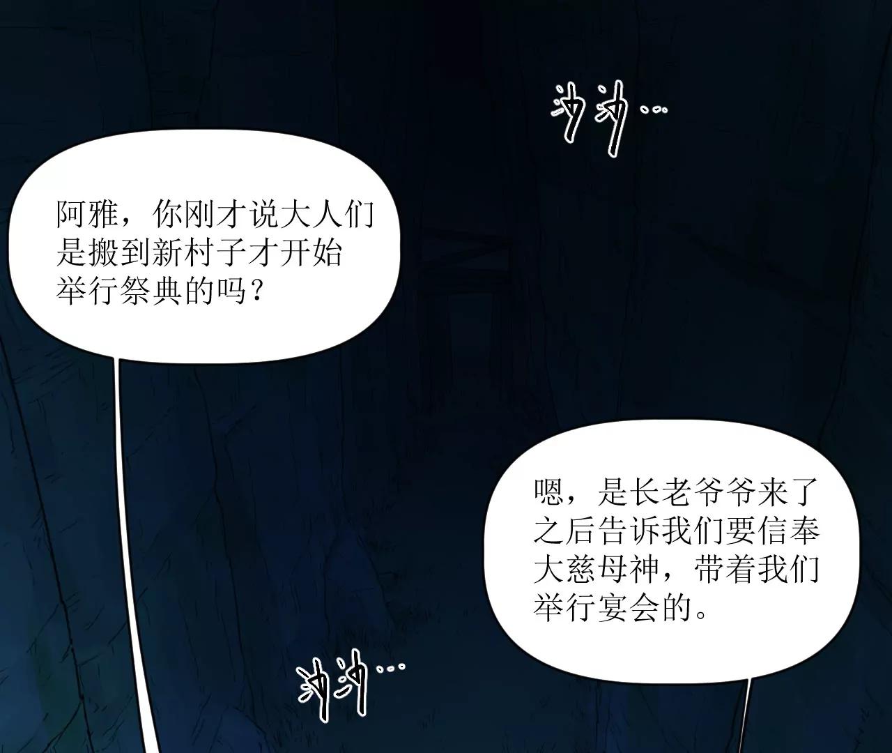 🍟猛兽匣：机甲纪元 015 宴会与秘辛 第38页