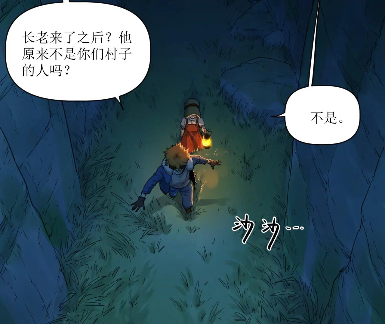 🍟猛兽匣：机甲纪元 015 宴会与秘辛 第39页