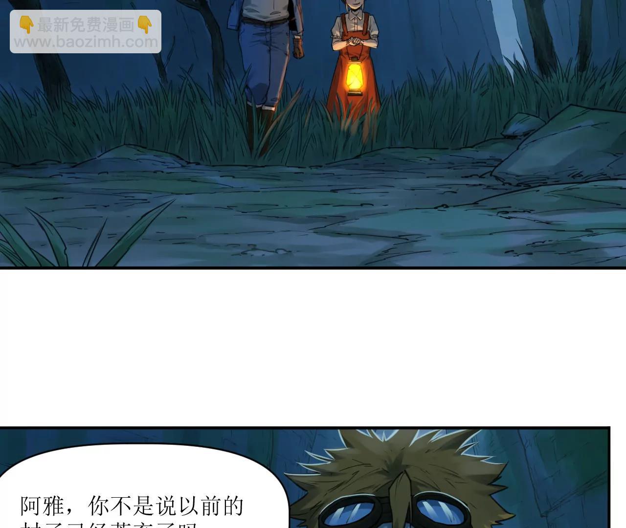 🍟猛兽匣：机甲纪元 015 宴会与秘辛 第47页
