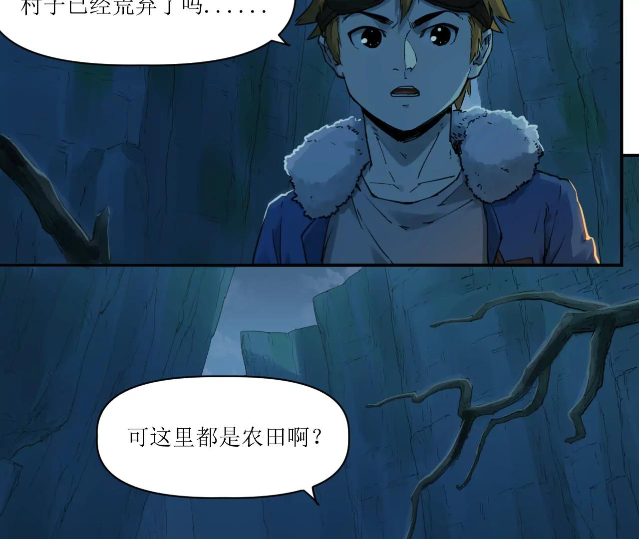🍟猛兽匣：机甲纪元 015 宴会与秘辛 第48页