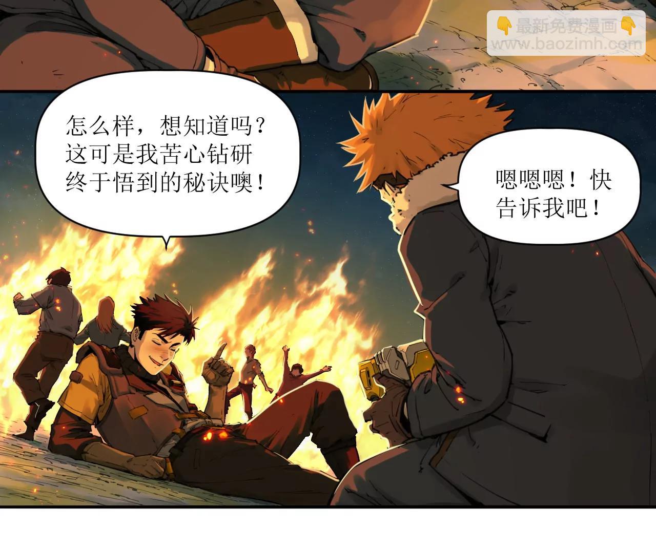 🍟猛兽匣：机甲纪元 015 宴会与秘辛 第5页