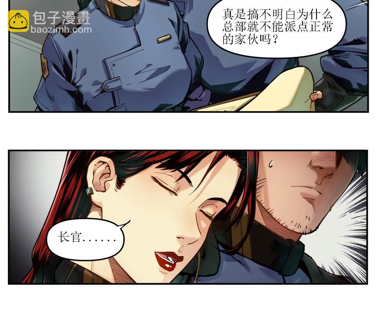 🍟猛兽匣：机甲纪元 001 朱雀城危，救星登场？ 第11页