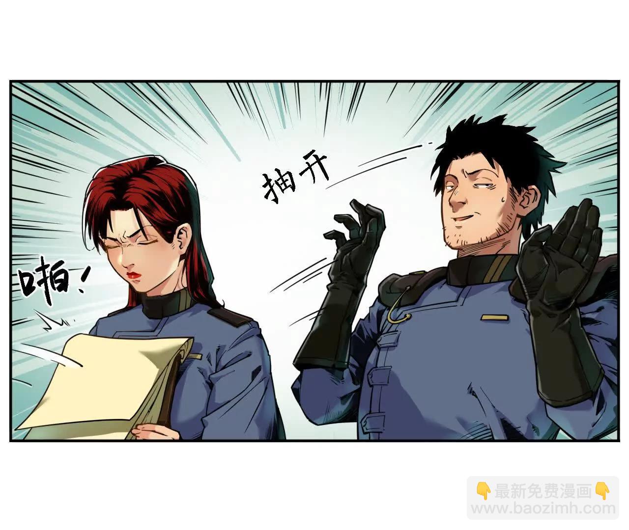 🍟猛兽匣：机甲纪元 001 朱雀城危，救星登场？ 第14页