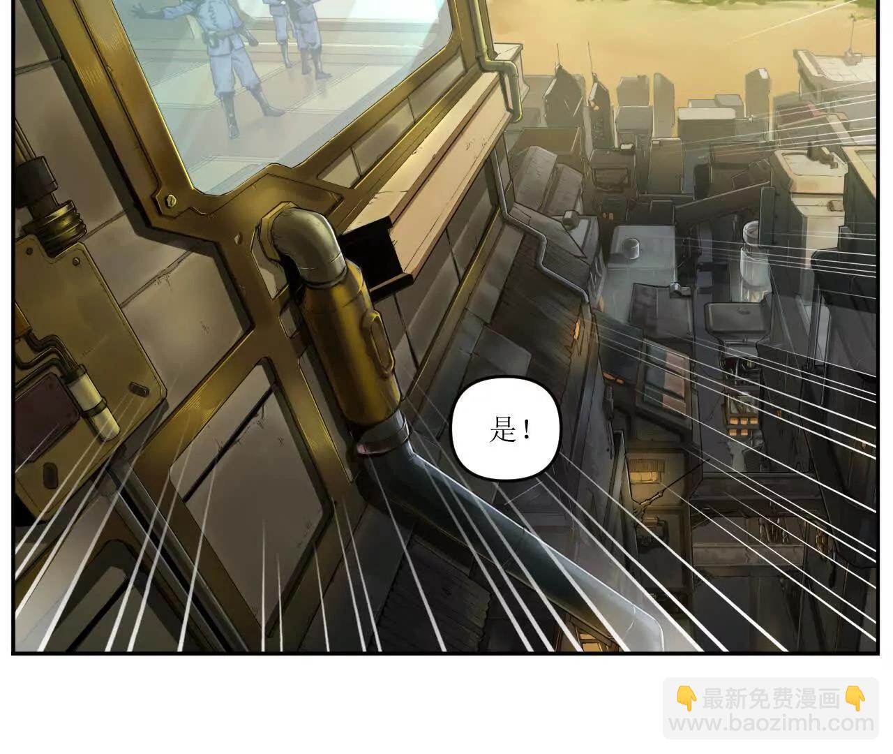 🍟猛兽匣：机甲纪元 001 朱雀城危，救星登场？ 第16页
