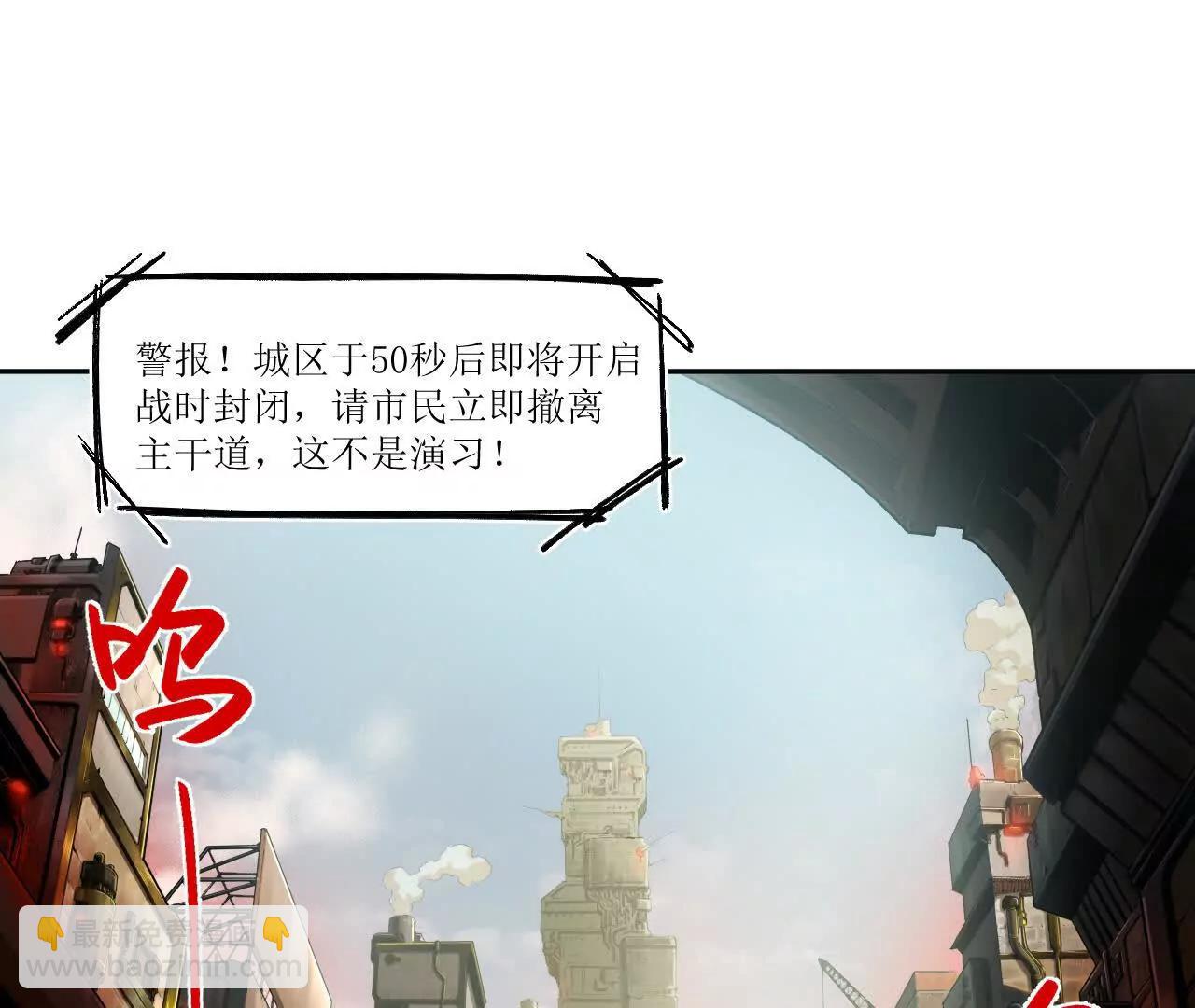 🍟猛兽匣：机甲纪元 001 朱雀城危，救星登场？ 第17页