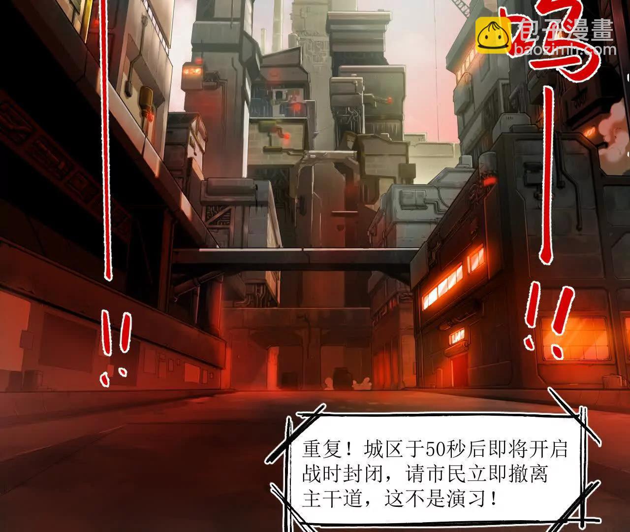 🍟猛兽匣：机甲纪元 001 朱雀城危，救星登场？ 第18页