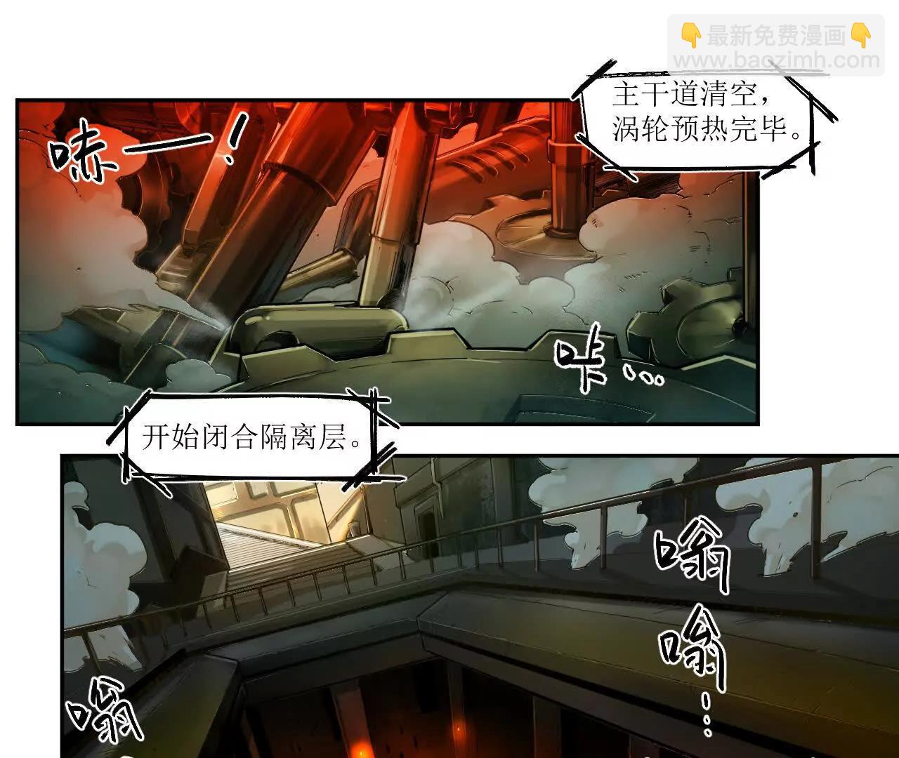 🍟猛兽匣：机甲纪元 001 朱雀城危，救星登场？ 第20页