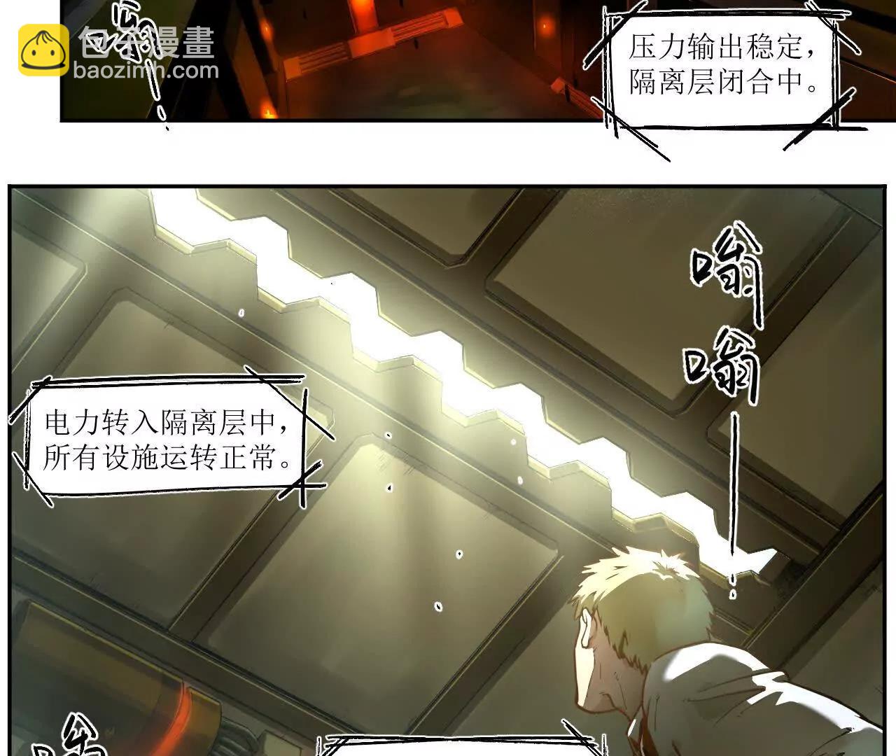 🍟猛兽匣：机甲纪元 001 朱雀城危，救星登场？ 第21页