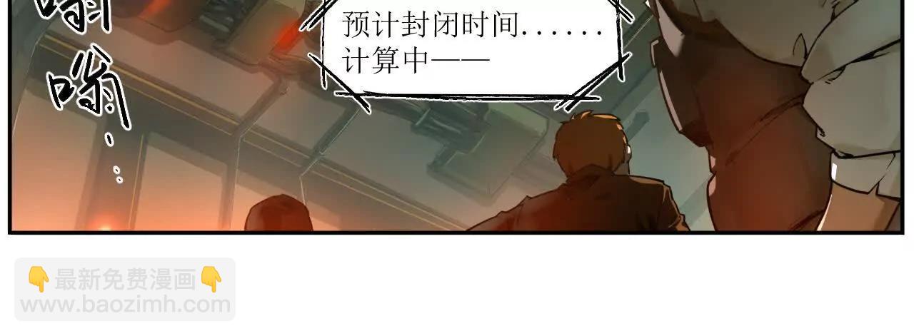 🍟猛兽匣：机甲纪元 001 朱雀城危，救星登场？ 第22页