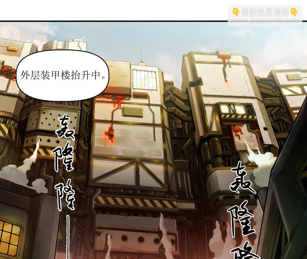 🍟猛兽匣：机甲纪元 001 朱雀城危，救星登场？ 第24页
