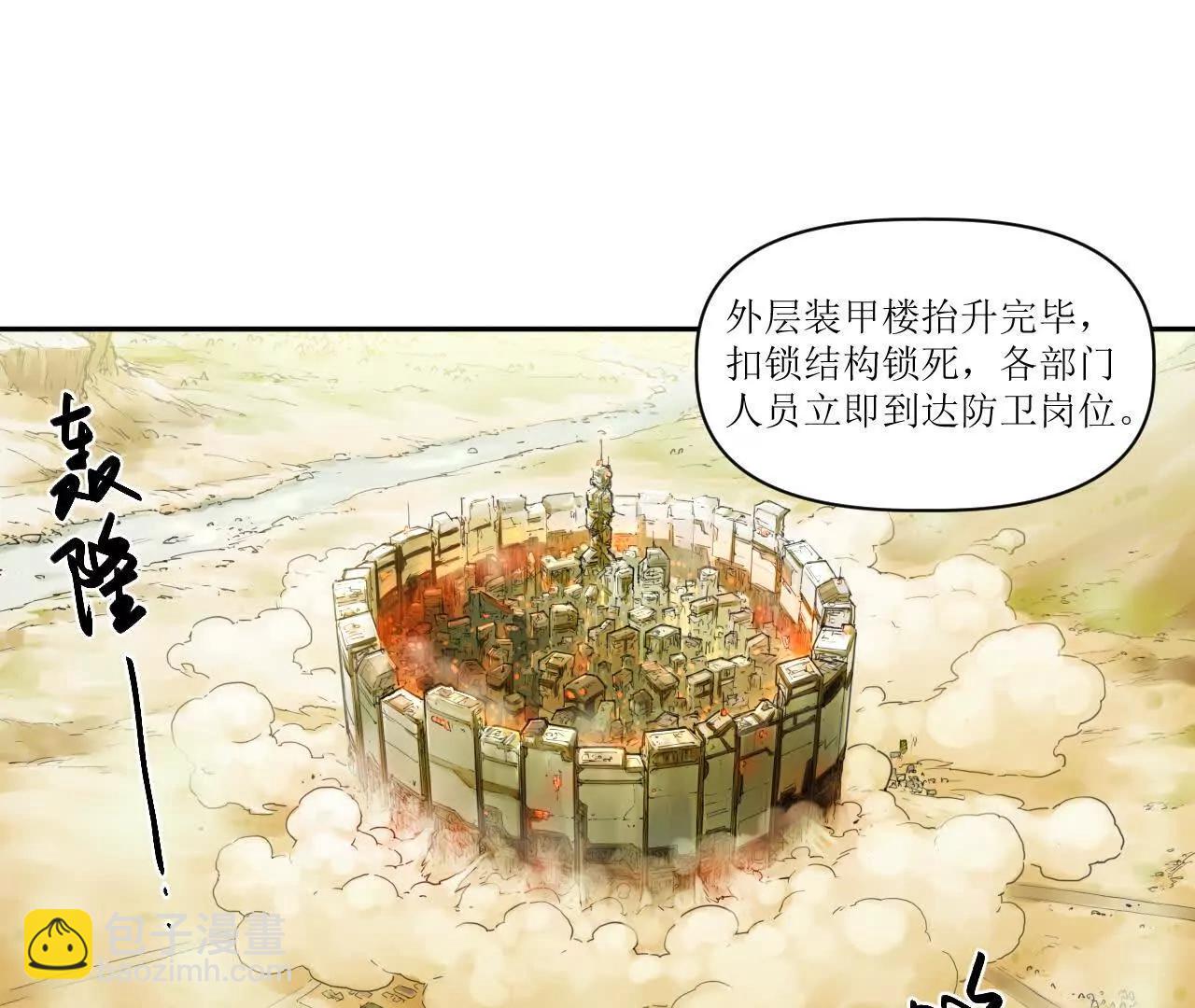 🍟猛兽匣：机甲纪元 001 朱雀城危，救星登场？ 第26页