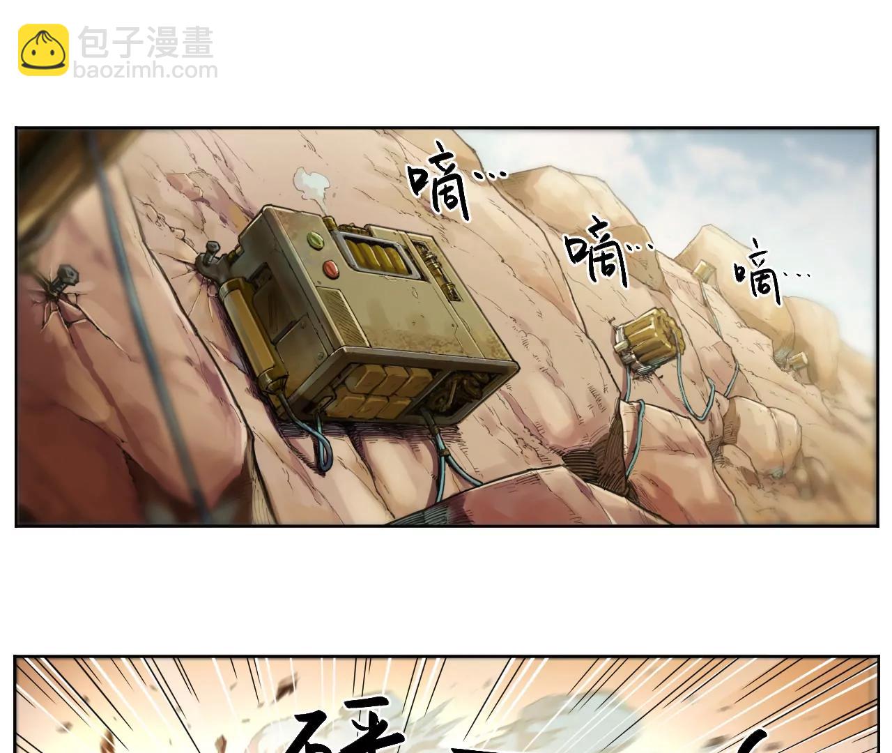 🍟猛兽匣：机甲纪元 001 朱雀城危，救星登场？ 第32页