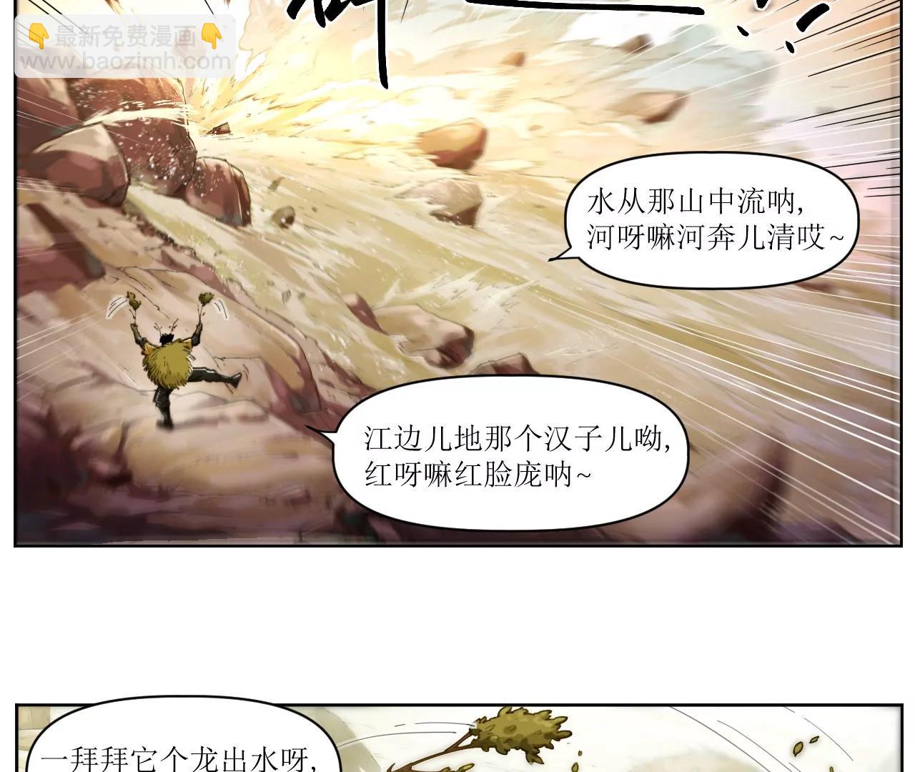 🍟猛兽匣：机甲纪元 001 朱雀城危，救星登场？ 第33页