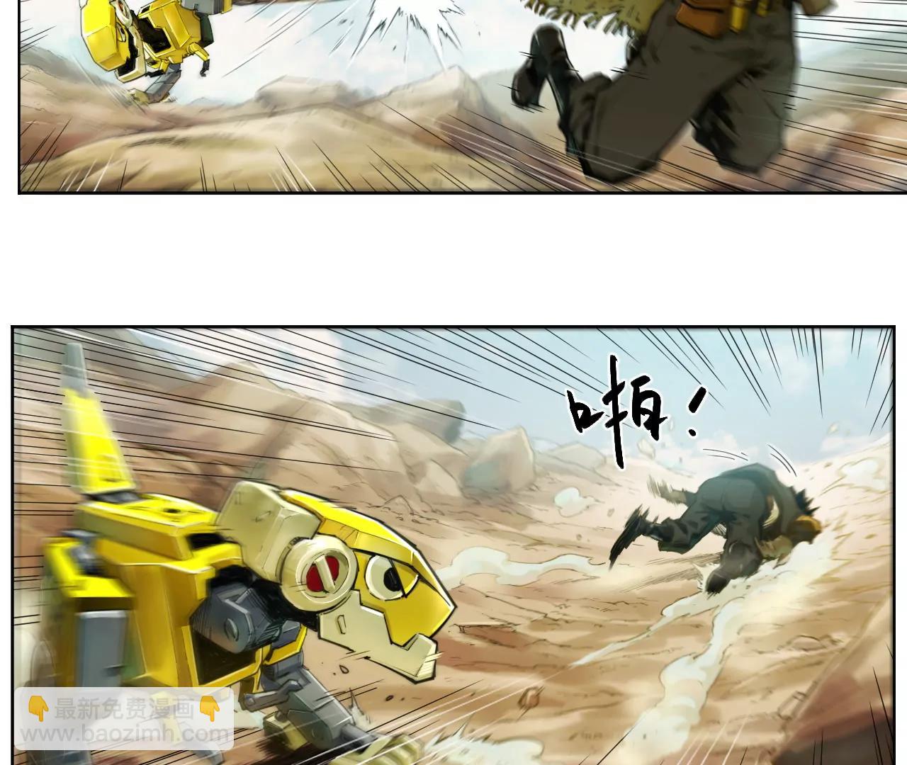 🍟猛兽匣：机甲纪元 001 朱雀城危，救星登场？ 第37页