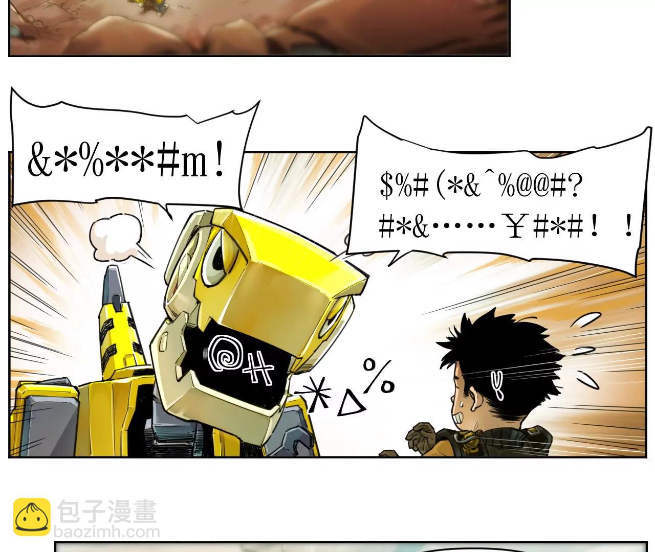 🍟猛兽匣：机甲纪元 001 朱雀城危，救星登场？ 第40页