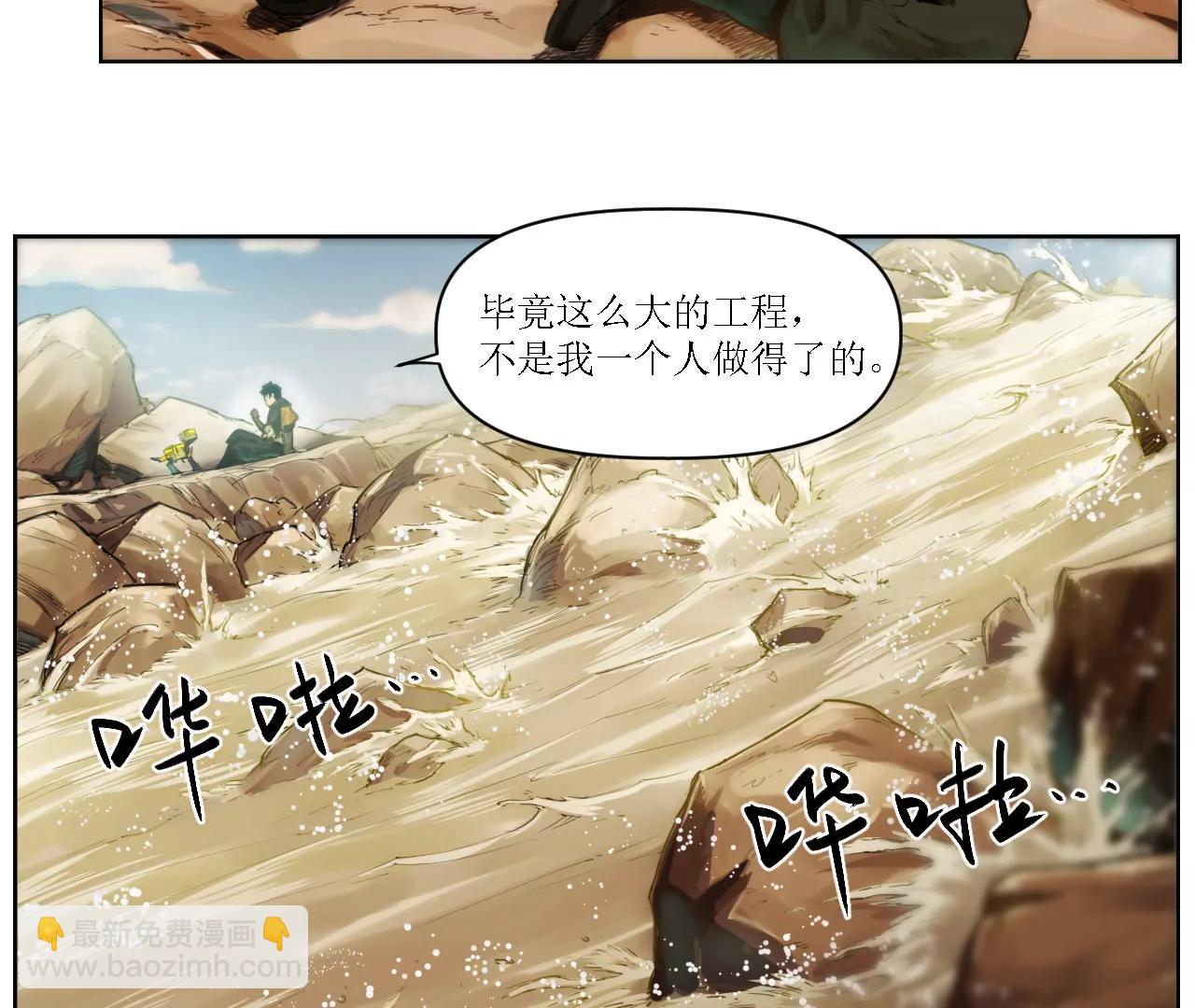 🍟猛兽匣：机甲纪元 001 朱雀城危，救星登场？ 第42页