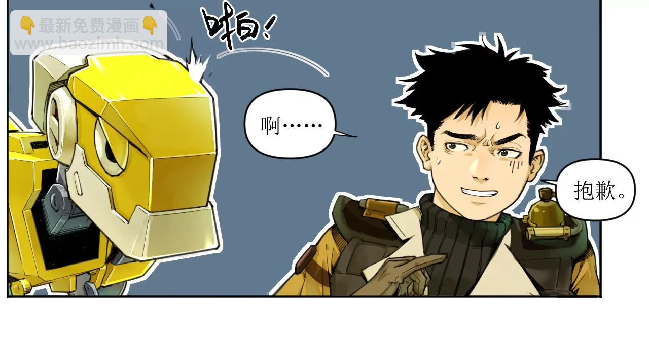 🍟猛兽匣：机甲纪元 001 朱雀城危，救星登场？ 第44页