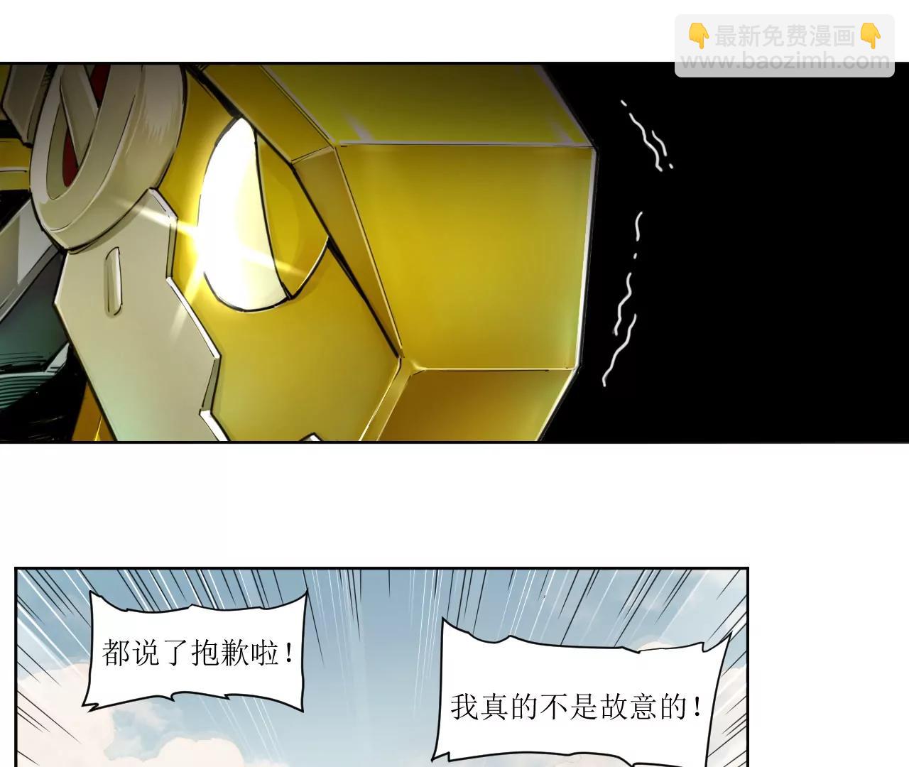 🍟猛兽匣：机甲纪元 001 朱雀城危，救星登场？ 第45页