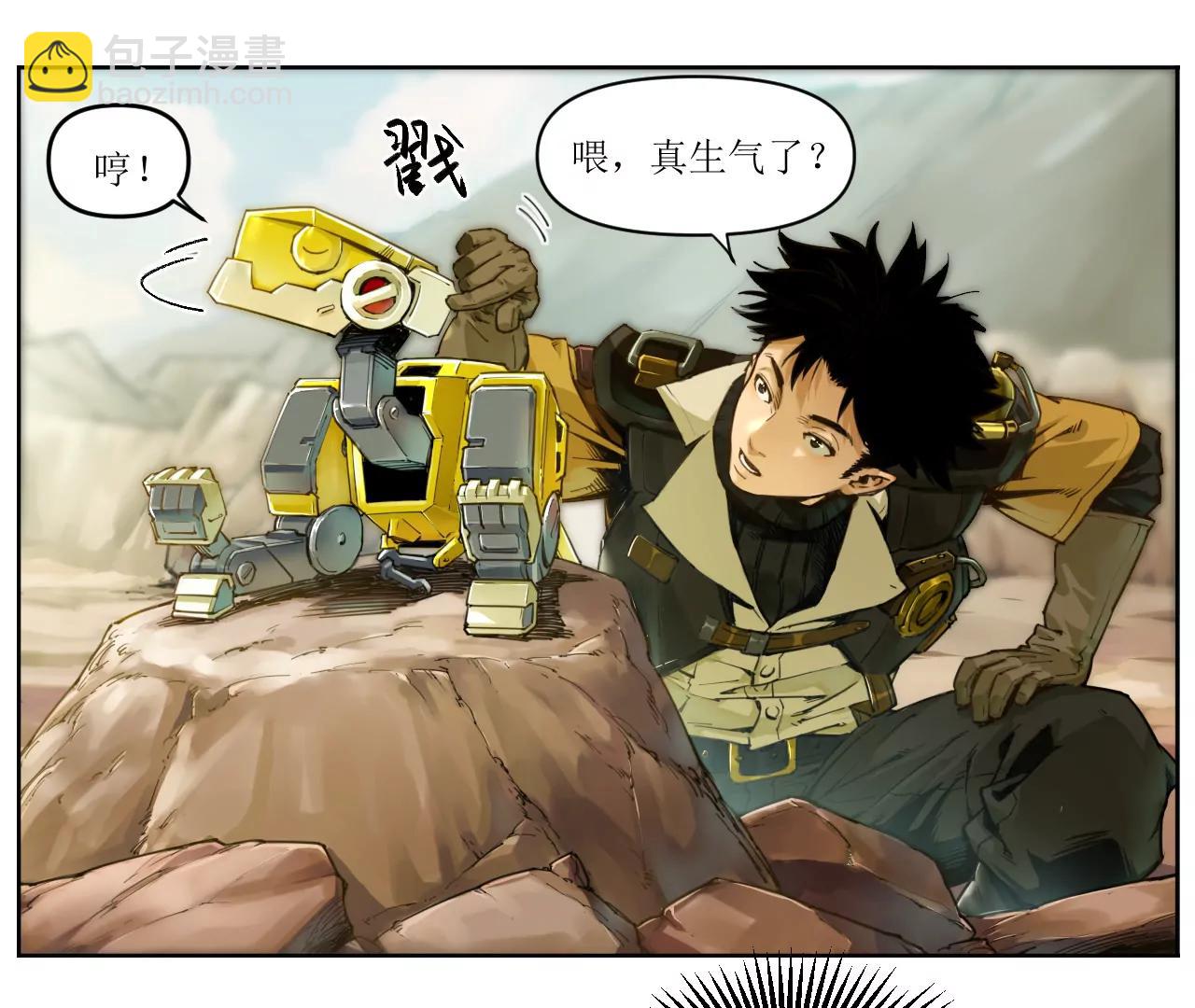 🍟猛兽匣：机甲纪元 001 朱雀城危，救星登场？ 第47页