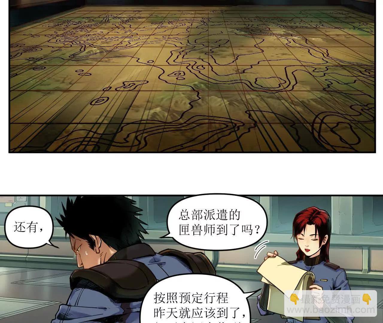 🍟猛兽匣：机甲纪元 001 朱雀城危，救星登场？ 第7页