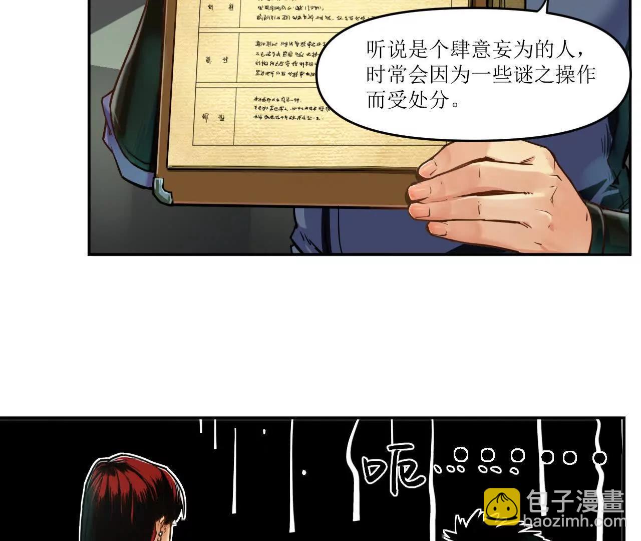 🍟猛兽匣：机甲纪元 001 朱雀城危，救星登场？ 第9页